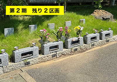 樹木葬「蓮華」2